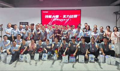 道尔第七届技能大赛圆满落幕!
